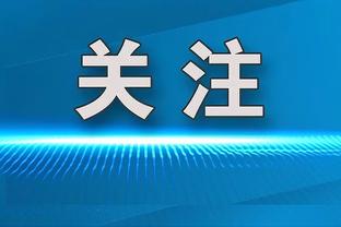 环足奖官方：现任尤文总监吉恩托利当选2023年度最佳总监